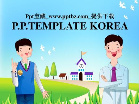 Ppt宝藏_www.pptbz.com_提供下载 P.P.TEMPLATE KOREA.