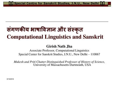संगणकीय भाषाविज्ञान और संस्कृत Computational Linguistics and Sanskrit