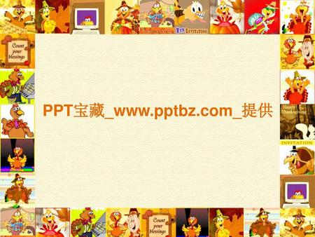 PPT宝藏_www.pptbz.com_提供.