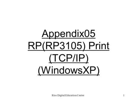 Riso Digital Education Center1 Appendix05 RP(RP3105) Print (TCP/IP) (WindowsXP)