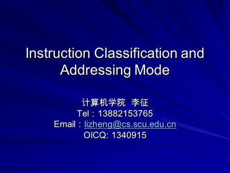 Instruction Classification and Addressing Mode 计算机学院 李征 Tel ： 13882153765  ：  OICQ: 1340915.