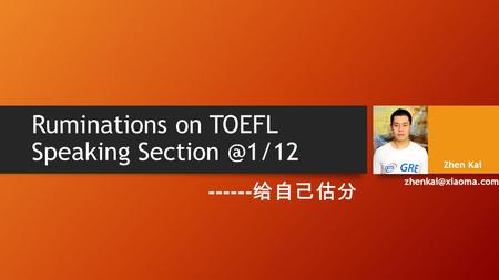 Ruminations on TOEFL Speaking ------ 给自己估分 Zhen Kai