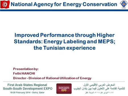National Agency for Energy Conservation