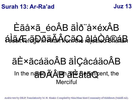 Juz 13 Arabic text by DILP, Translation by M. H. Shakir. Compiled by Shia Ithna’sheri Community of Middlesex (Mahfil Ali). ãÈ×ãcáäoÂB ãÌÇåcáäoÂB ãÐÃÂB.