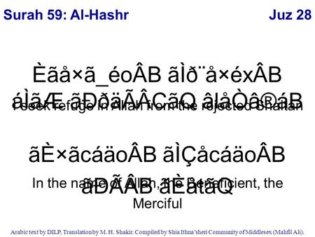 Juz 28 Arabic text by DILP, Translation by M. H. Shakir. Compiled by Shia Ithna’sheri Community of Middlesex (Mahfil Ali). ãÈ×ãcáäoÂB ãÌÇåcáäoÂB ãÐÃÂB.