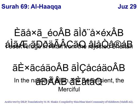 Juz 29 Arabic text by DILP, Translation by M. H. Shakir. Compiled by Shia Ithna’sheri Community of Middlesex (Mahfil Ali). ãÈ×ãcáäoÂB ãÌÇåcáäoÂB ãÐÃÂB.