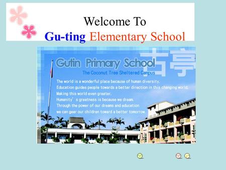 Welcome To Gu-ting Elementary School. School Information Staff ： 37 Classes ： 19 Students ： Each class has 23 to 28 students. English Classroom ： 1.