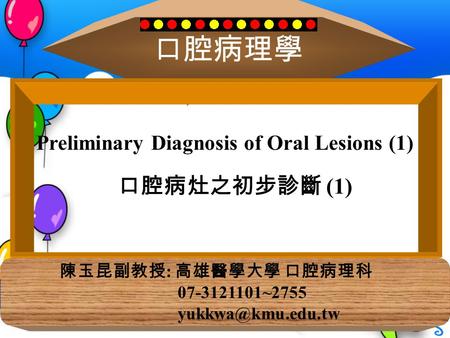 Preliminary Diagnosis of Oral Lesions (1)
