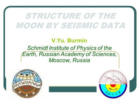 STRUCTURE OF THE MOON BY SEISMIC DATA V.Yu. Burmin Schmidt Institute of Physics of the Earth, Russian Academy of Sciences, Moscow, Russia.