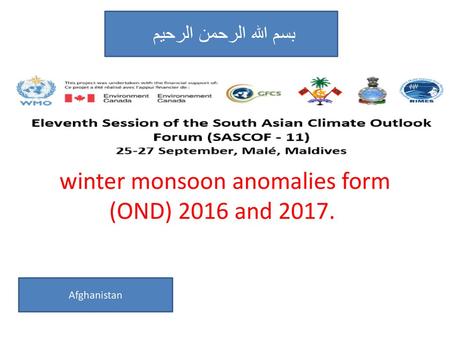 winter monsoon anomalies form (OND) 2016 and