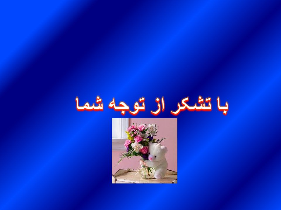 Image result for ‫زنگ بیداری با صخا‬‎