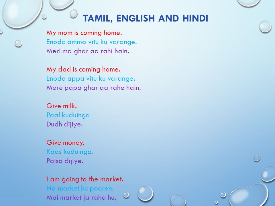 Tamil hindi learning course book free download free Tamil hindi learning course book free download free