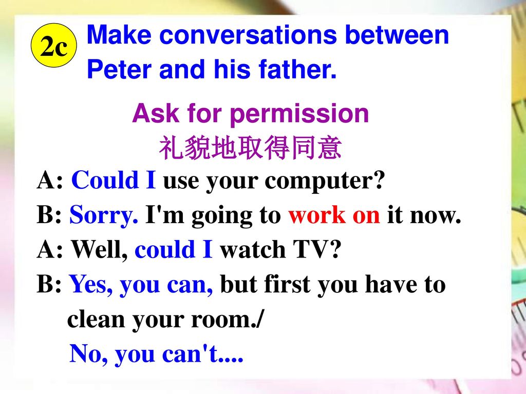 Ask for permission 礼貌地取得同意