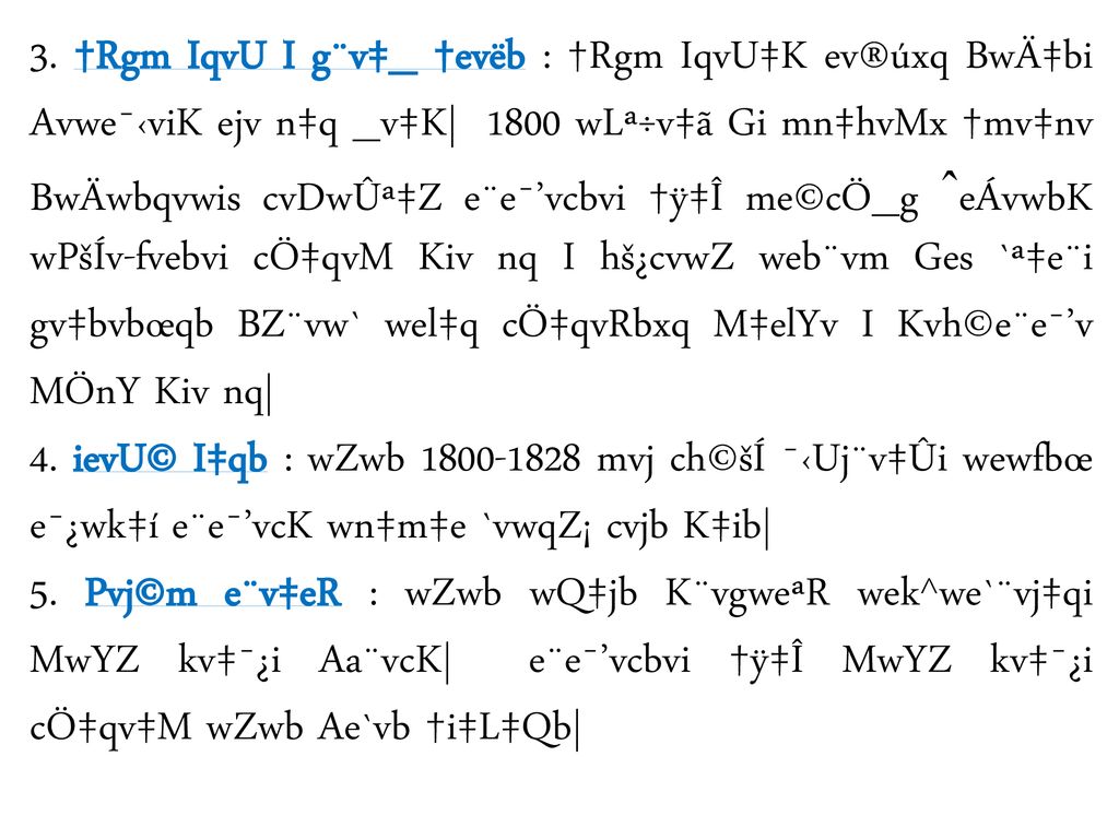 E E Vcbvi Aviyv E E Vcbv Kawu Bs Iwr Management K Ai Cowzka Bs Iwr Management Kawui Mgv C K Ka My Kiv Nq To Handle A C Vr Pvjbv Kiv Ev Ppt Download
