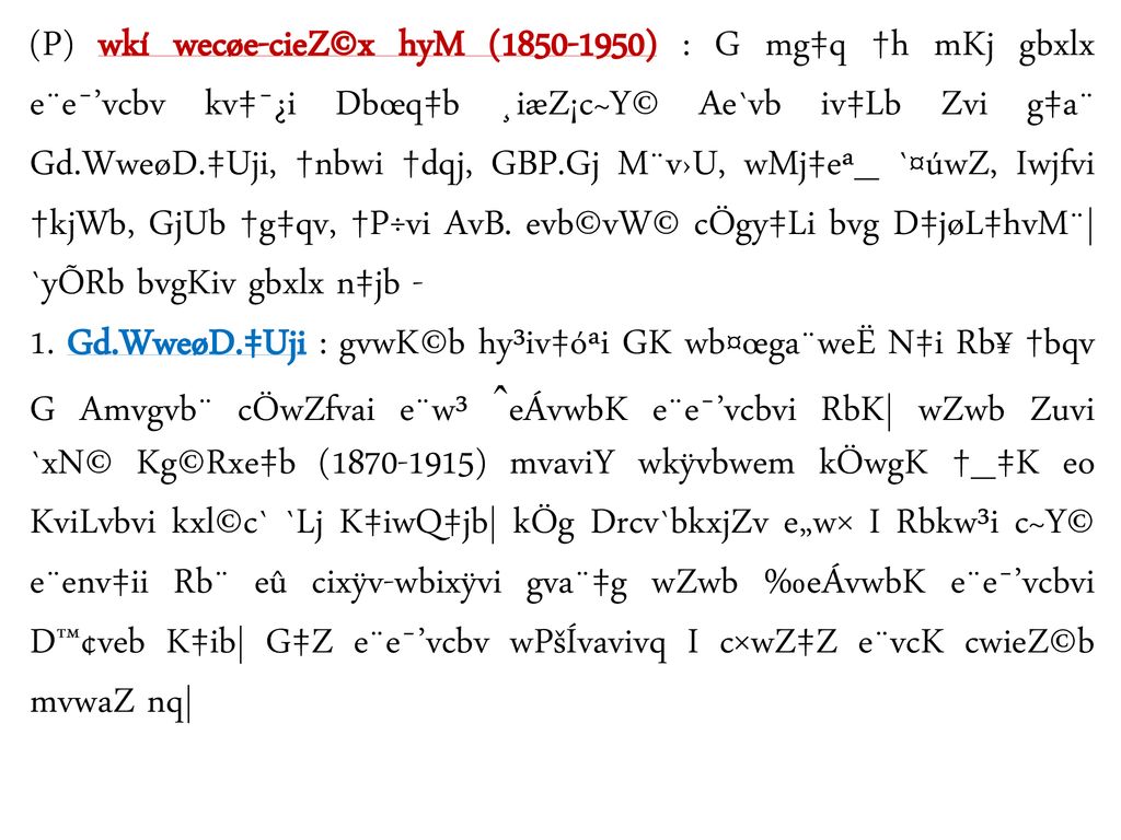 E E Vcbvi Aviyv E E Vcbv Kawu Bs Iwr Management K Ai Cowzka Bs Iwr Management Kawui Mgv C K Ka My Kiv Nq To Handle A C Vr Pvjbv Kiv Ev Ppt Download