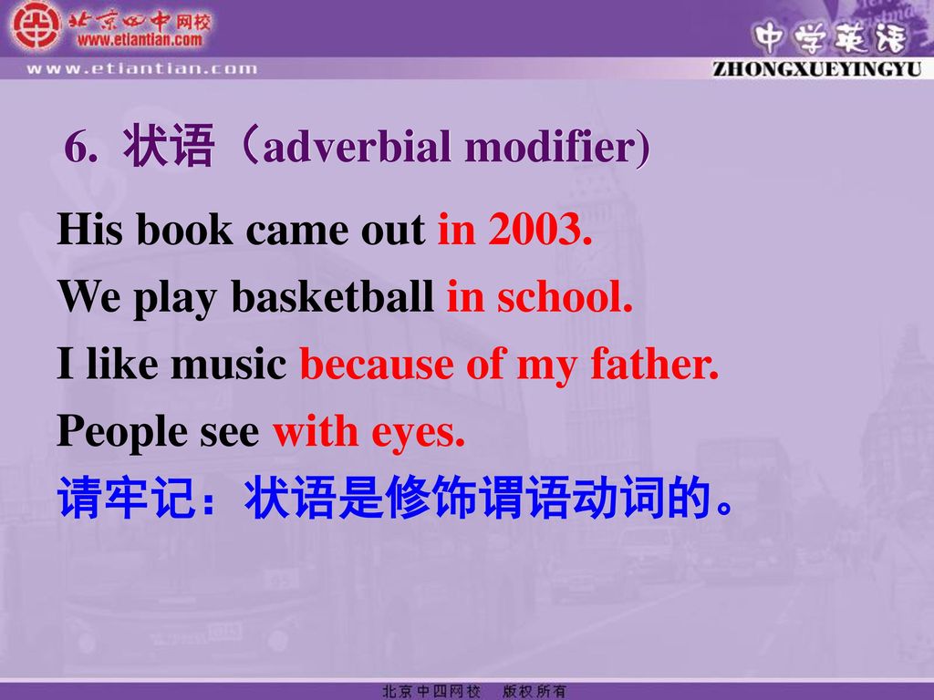 6. 状语（adverbial modifier)