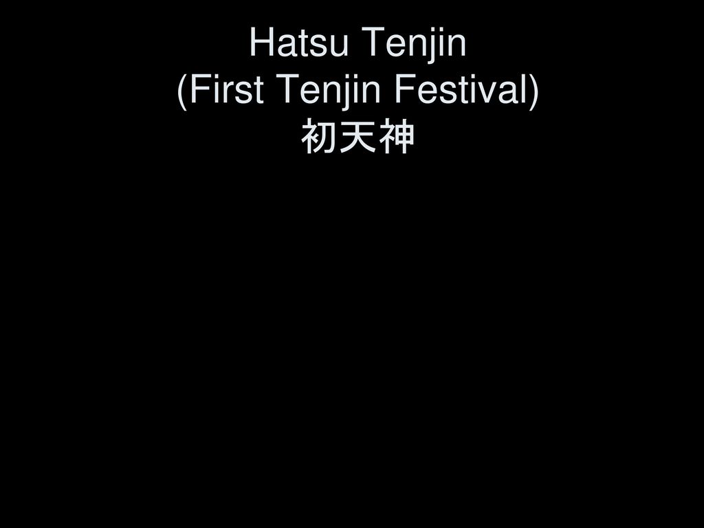 Hatsu Tenjin First Tenjin Festival 初天神 Ppt Download