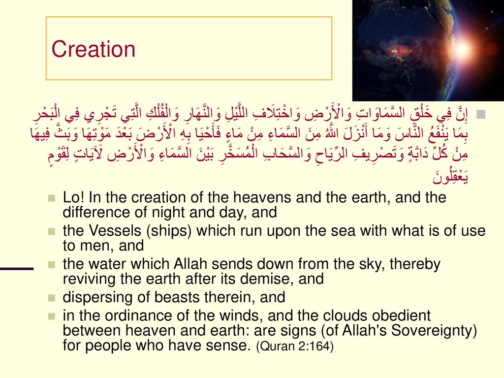 ان في خلق السموات والارض واختلاف الليل والنهار والفلك التي تجري في البحر