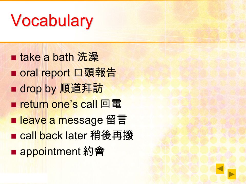 Vocabulary take a bath 洗澡 oral report 口頭報告 drop by 順道拜訪