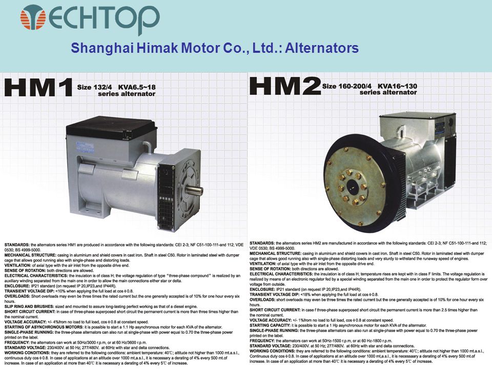 Shanghai Himak Motor Co., Ltd.: Alternators