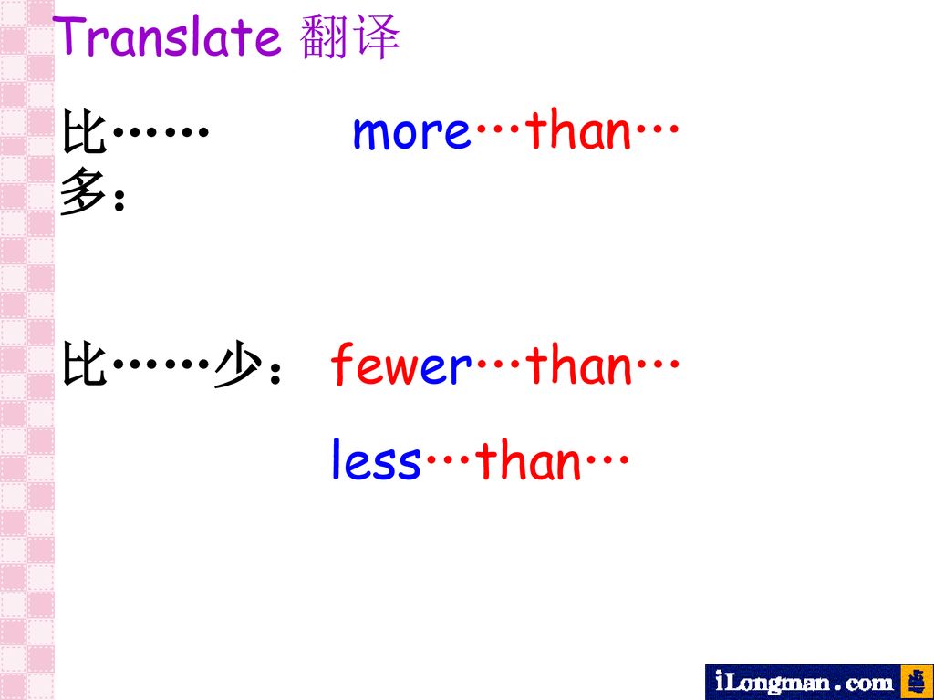 Translate 翻译 比……多： more…than… 比……少： fewer…than… less…than…