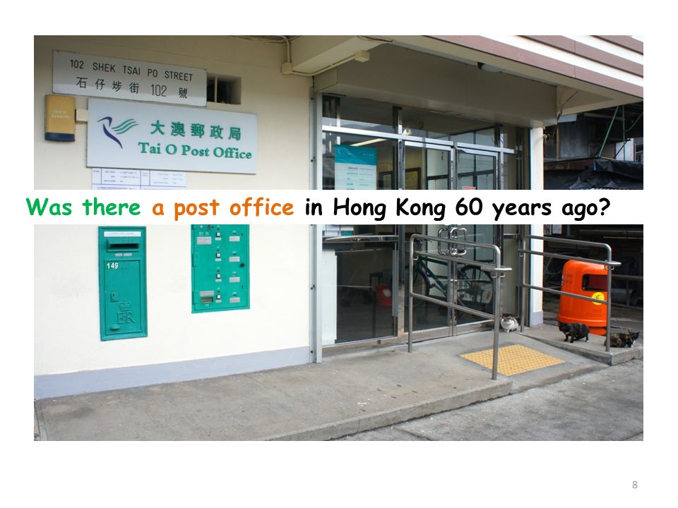 Was there a post office in Hong Kong 60 years ago