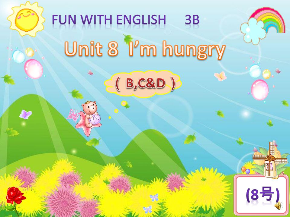 Fun with English 3B Unit 8 I’m hungry （B,C&D） (8号)