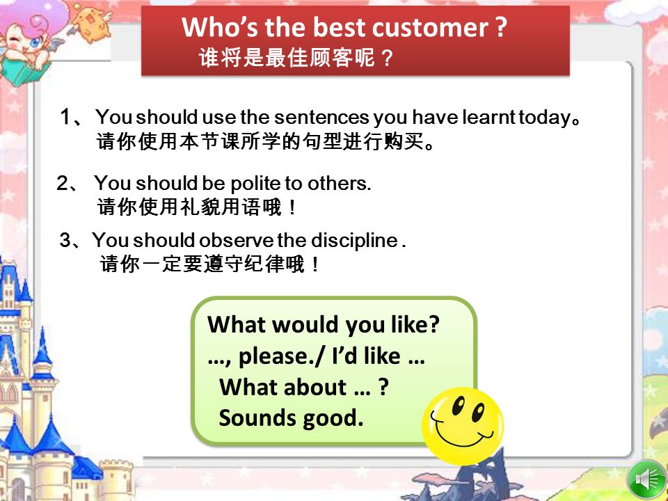 Who’s the best customer