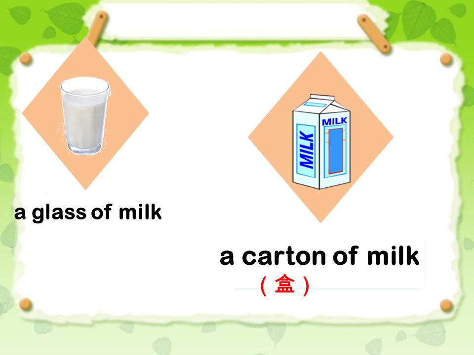 a glass of milk a carton of milk （盒）