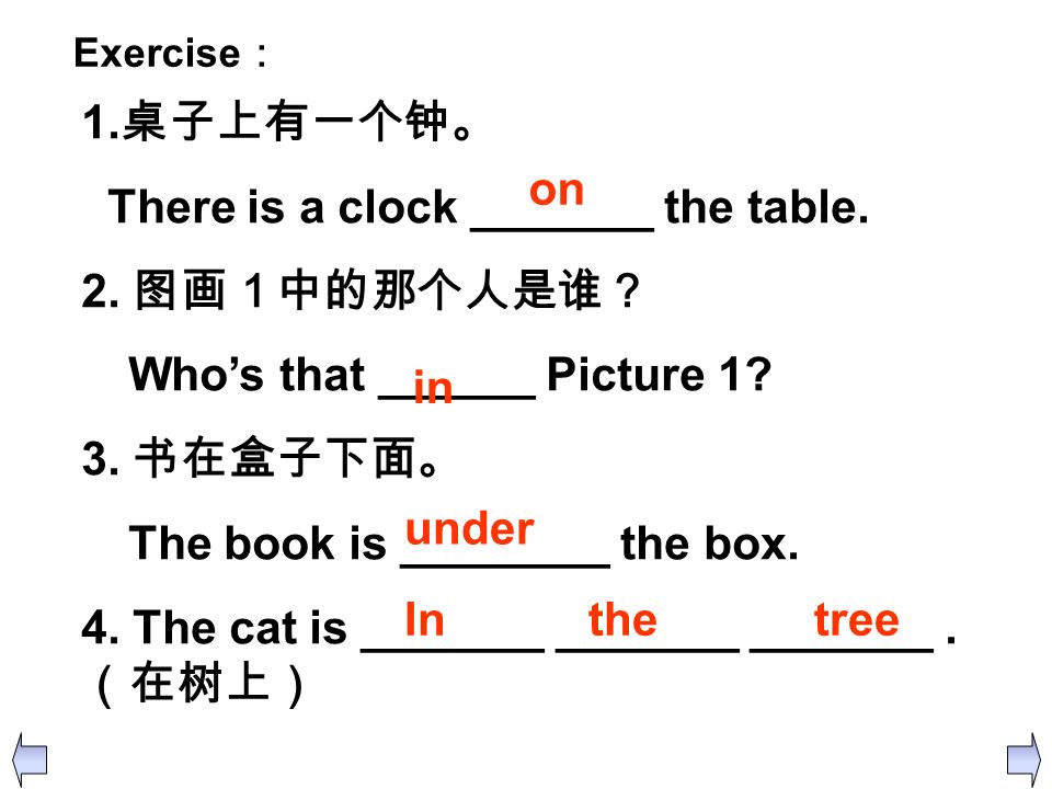 There is a clock _______ the table. 2. 图画１中的那个人是谁？