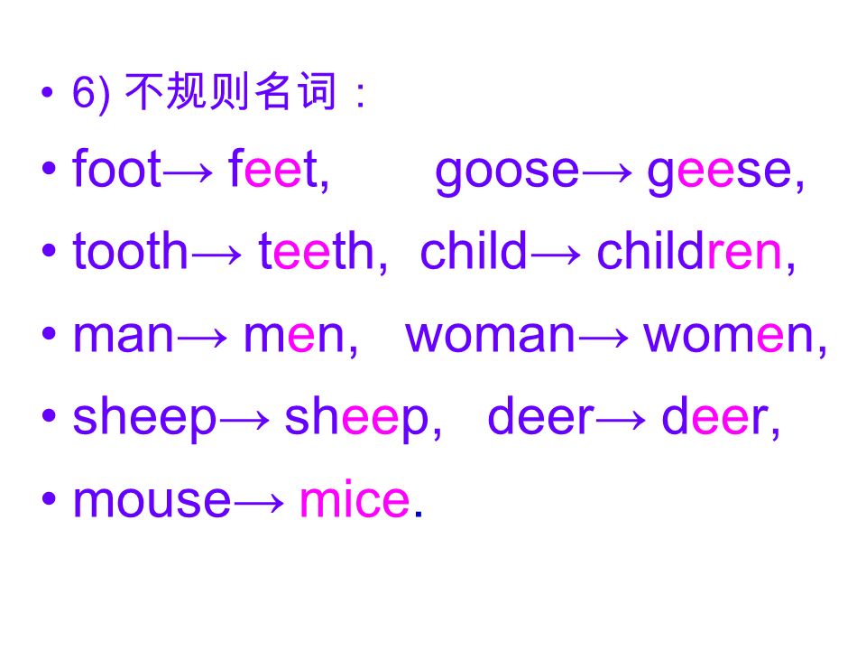 foot→ feet, goose→ geese, tooth→ teeth, child→ children,