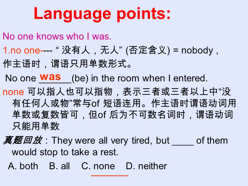 Language points: was No one knows who I was.