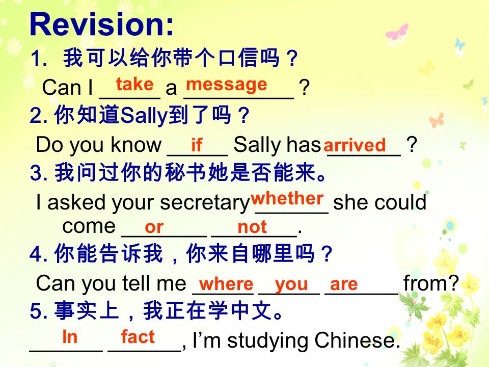 Revision: 我可以给你带个口信吗？ Can I _____ a _________ 2. 你知道Sally到了吗？