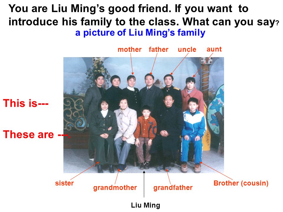 You are Liu Ming’s good friend
