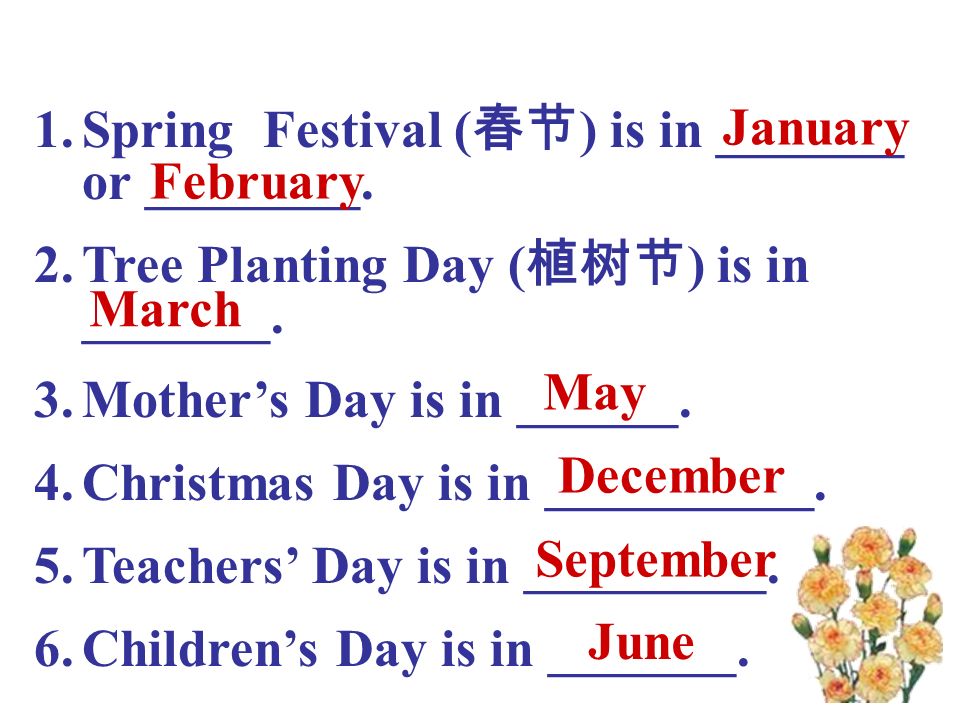 January February. Spring Festival (春节) is in _______ or ________. Tree Planting Day (植树节) is in _______.