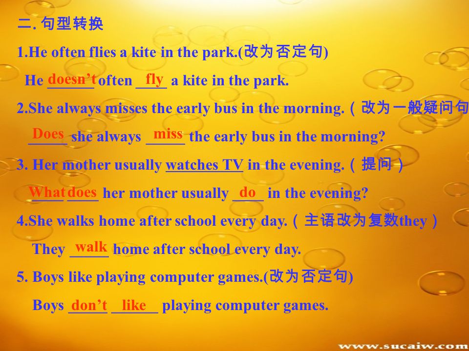 二. 句型转换 1.He often flies a kite in the park.(改为否定句) He ______ often ____ a kite in the park.