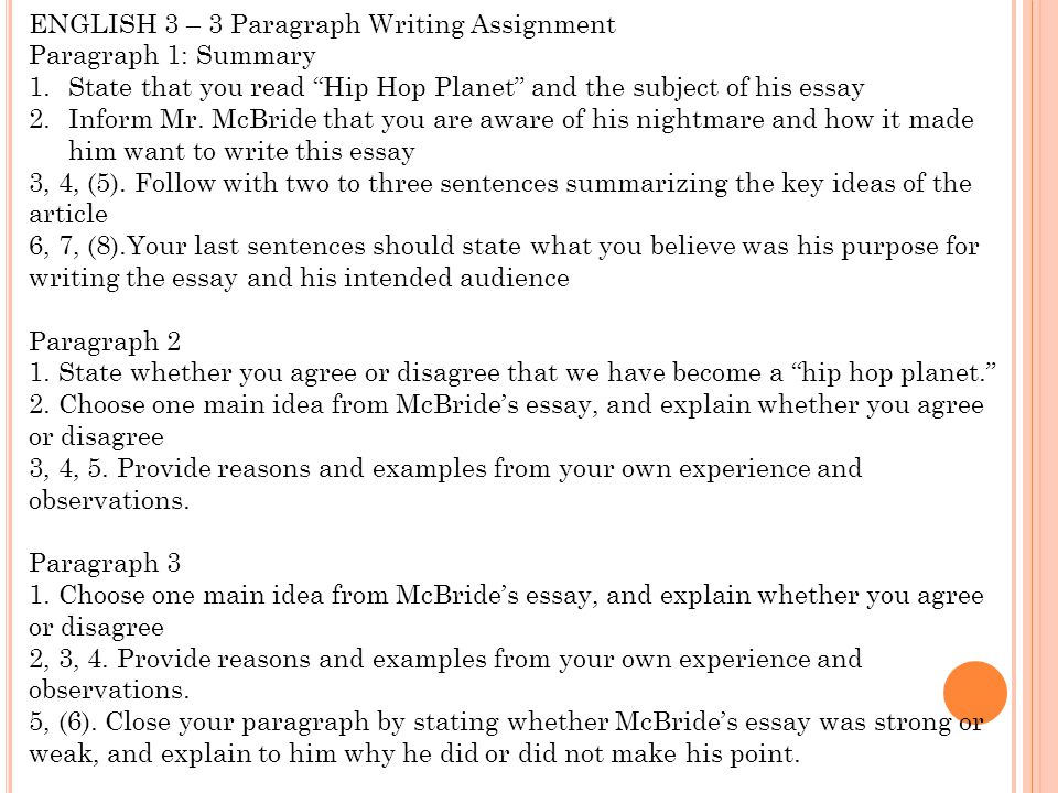 ENGLISH 3 – 3 Paragraph Writing Assignment