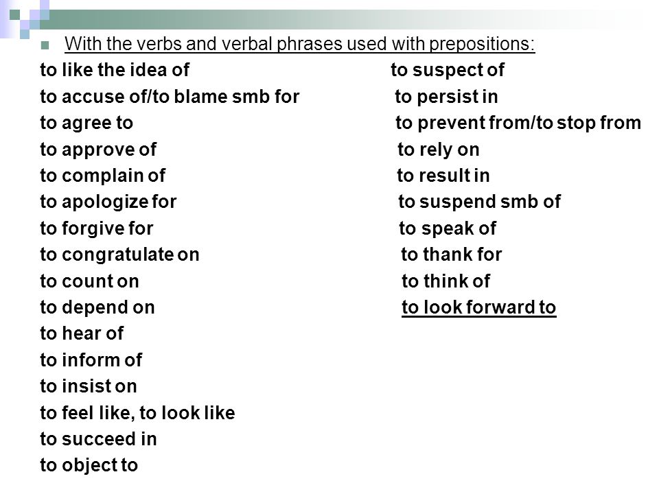 With the verbs and verbal phrases used with prepositions: