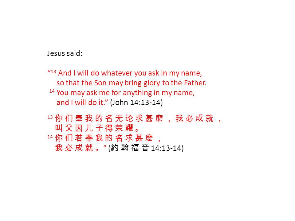 Jesus said: 13 And I will do whatever you ask in my name,