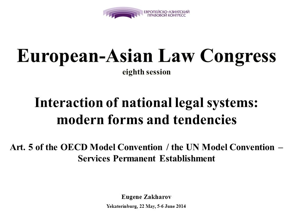European-Asian Law Congress eighth session