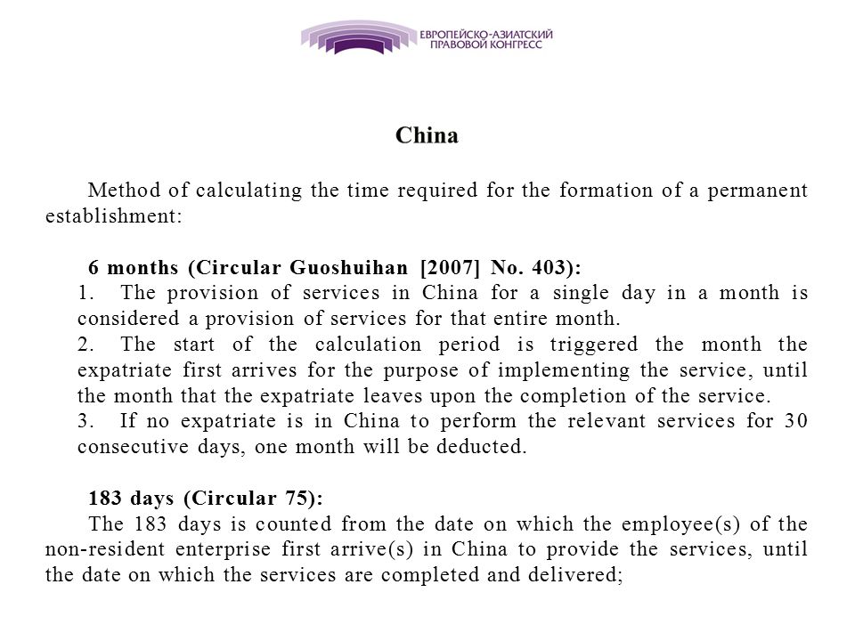 China Method of calculating the time required for the formation of a permanent establishment: 6 months (Circular Guoshuihan [2007] No. 403):