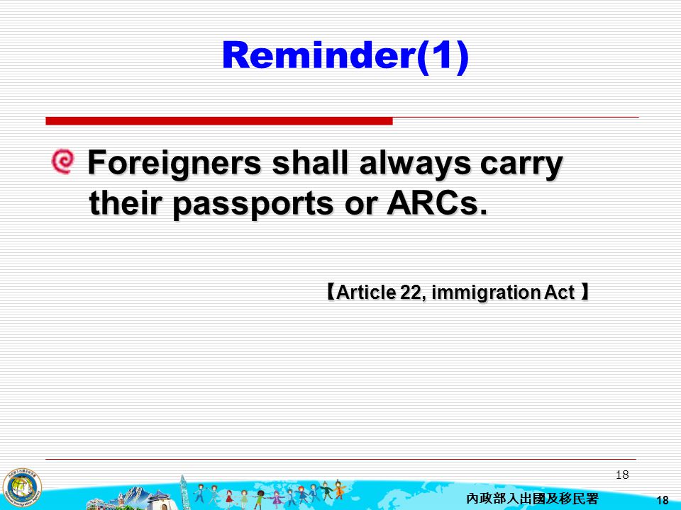 Reminder(1) Foreigners shall always carry their passports or ARCs.