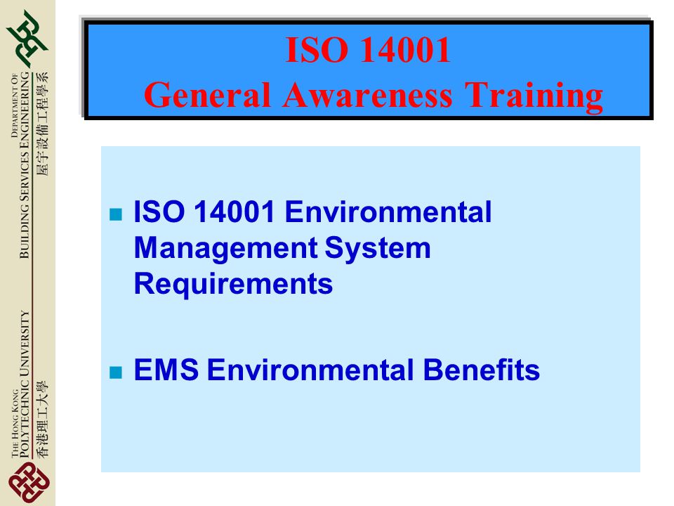 ISO General Awareness Training