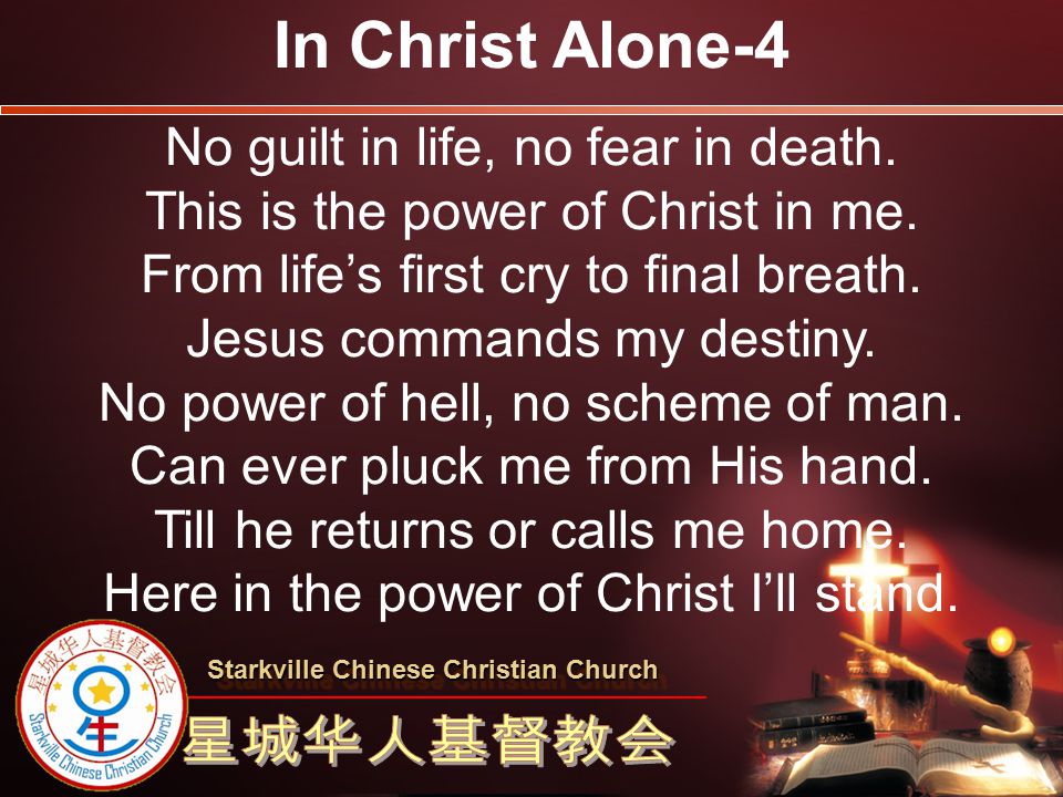 In Christ Alone-4 No guilt in life, no fear in death.