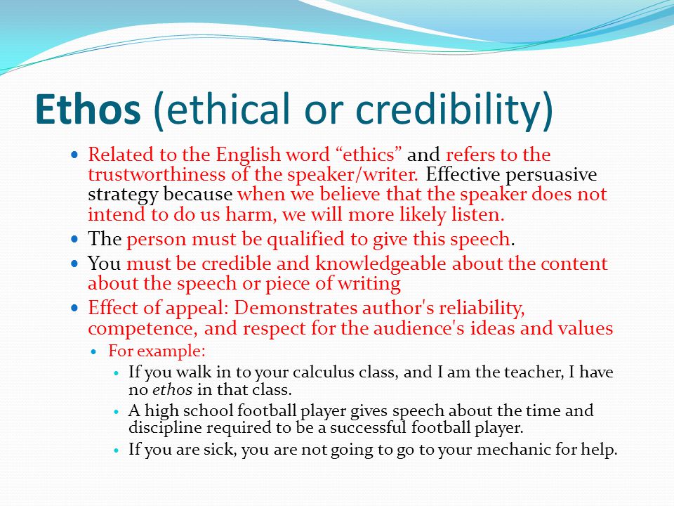 Ethos (ethical or credibility)