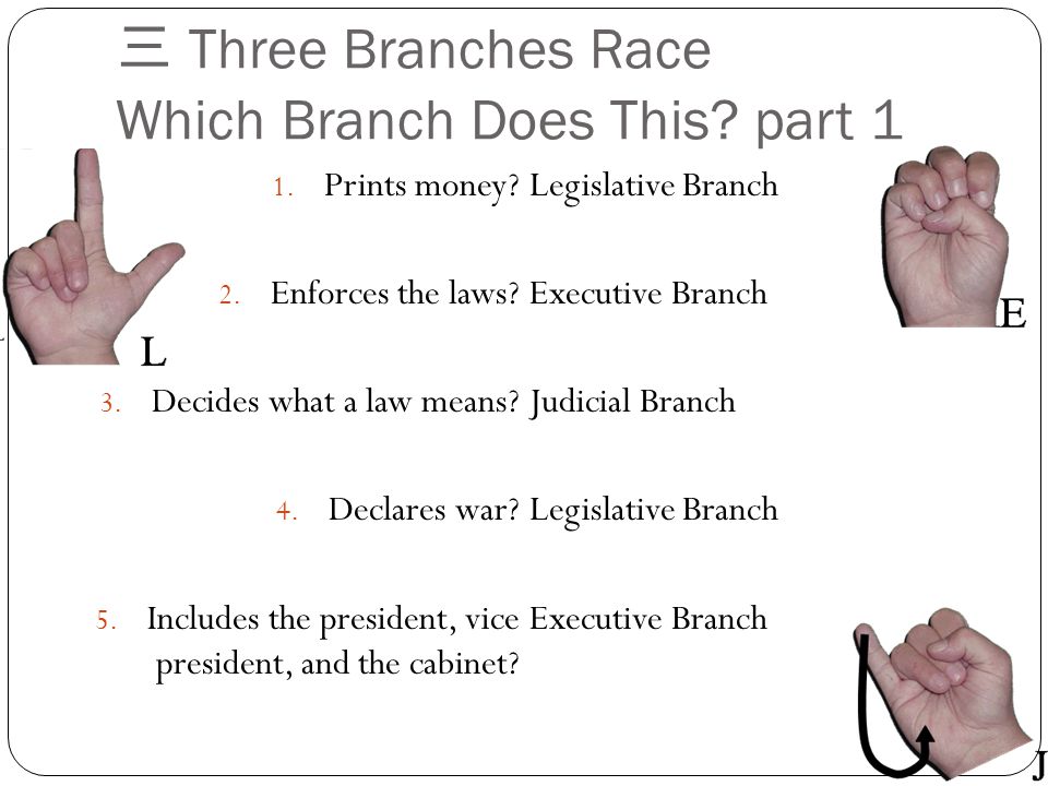 三 Three Branches Race Which Branch Does This part 1