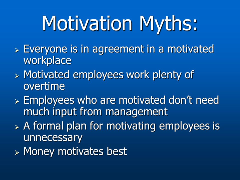 Motivation Myths: Everyone is in agreement in a motivated workplace