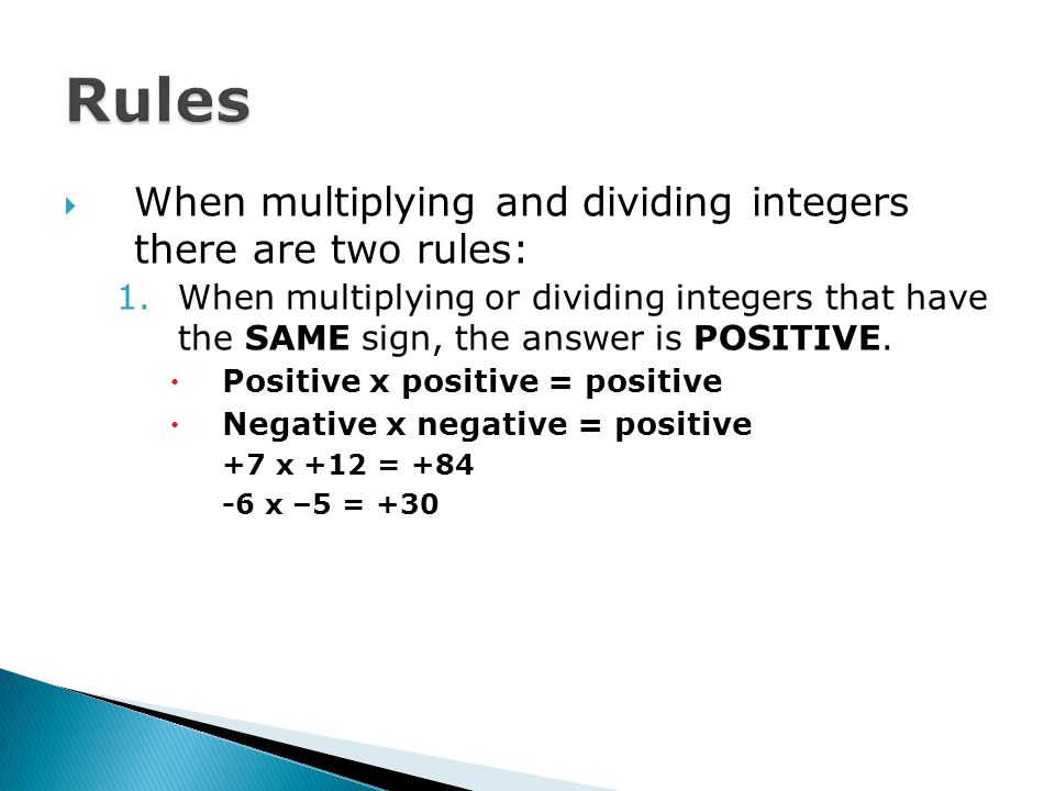 Rules When multiplying and dividing integers there are two rules: