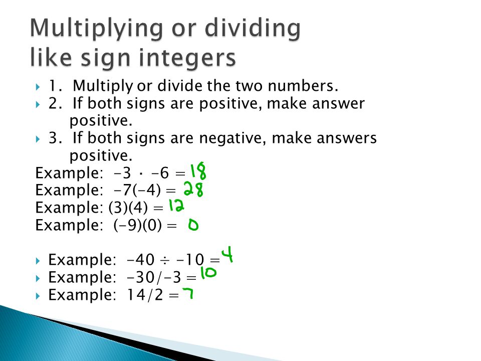 Multiplying or dividing like sign integers