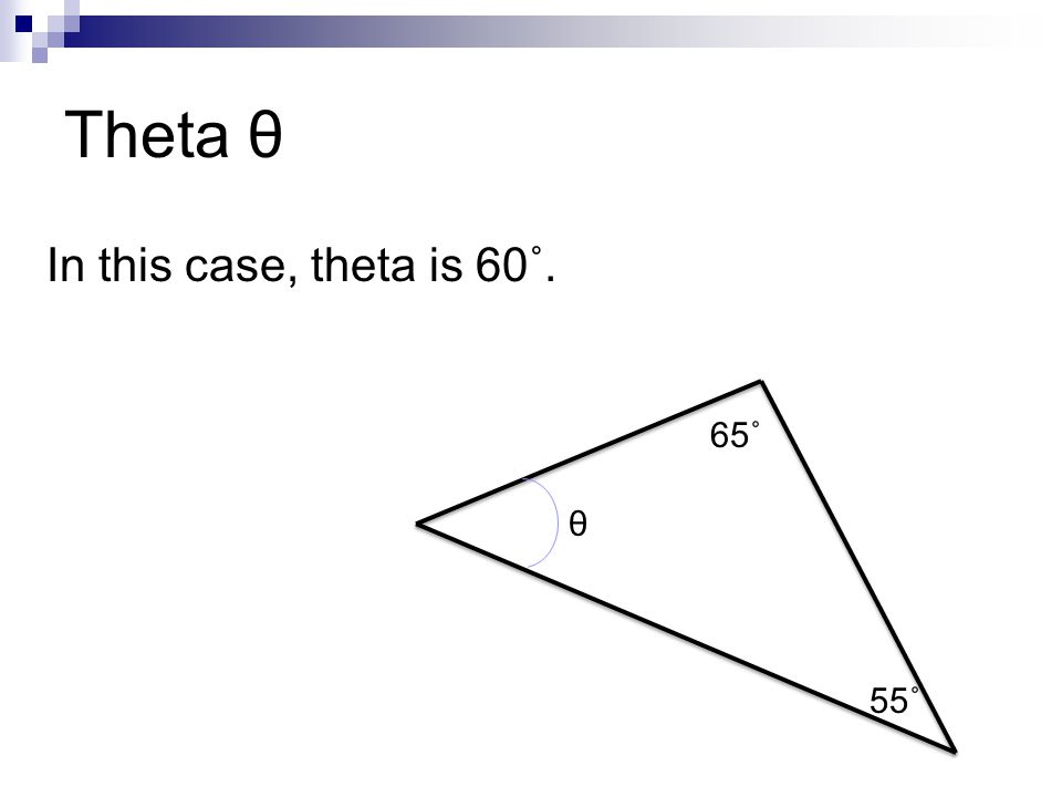 Theta θ In this case, theta is 60˚. 65˚ θ 55˚
